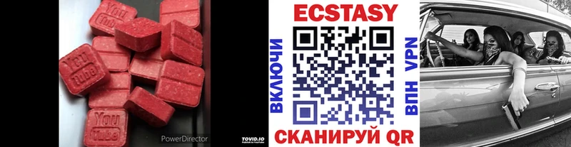 Экстази таблы Пойковский