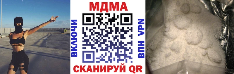 МДМА кристаллы  купить  цена  Пойковский 