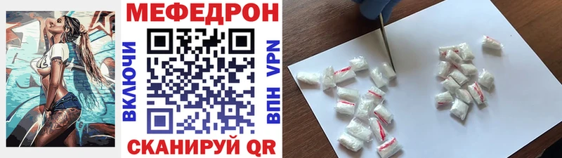 МЕФ mephedrone  Пойковский 