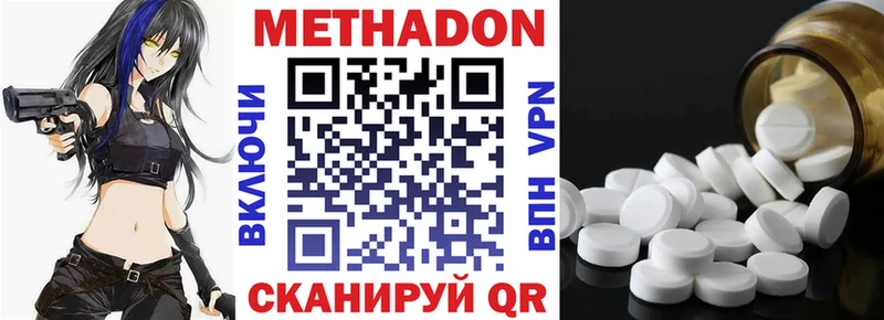 МЕТАДОН белоснежный  Пойковский 