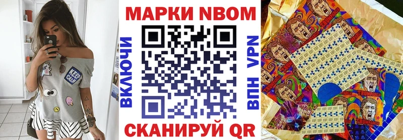 Наркотические марки 1,8мг  наркота  Пойковский 